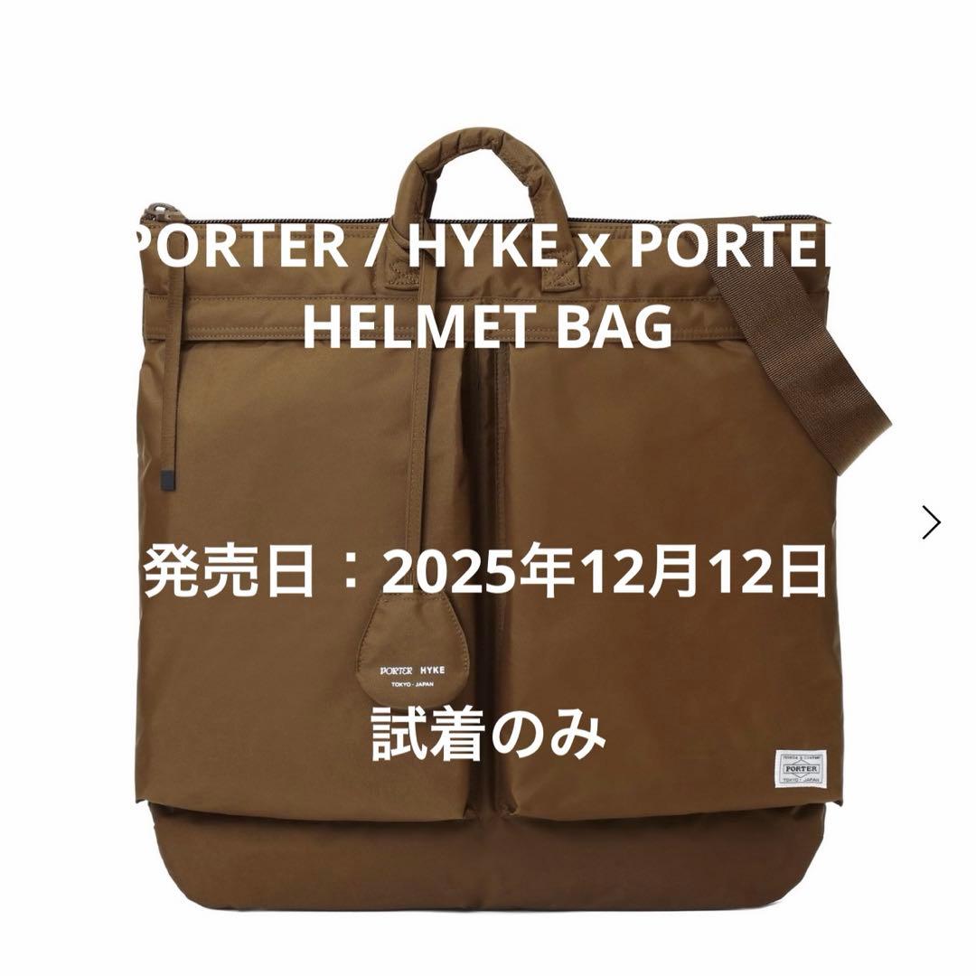 PORTER × HYKE FW 2025 ヘルメットバッグ
