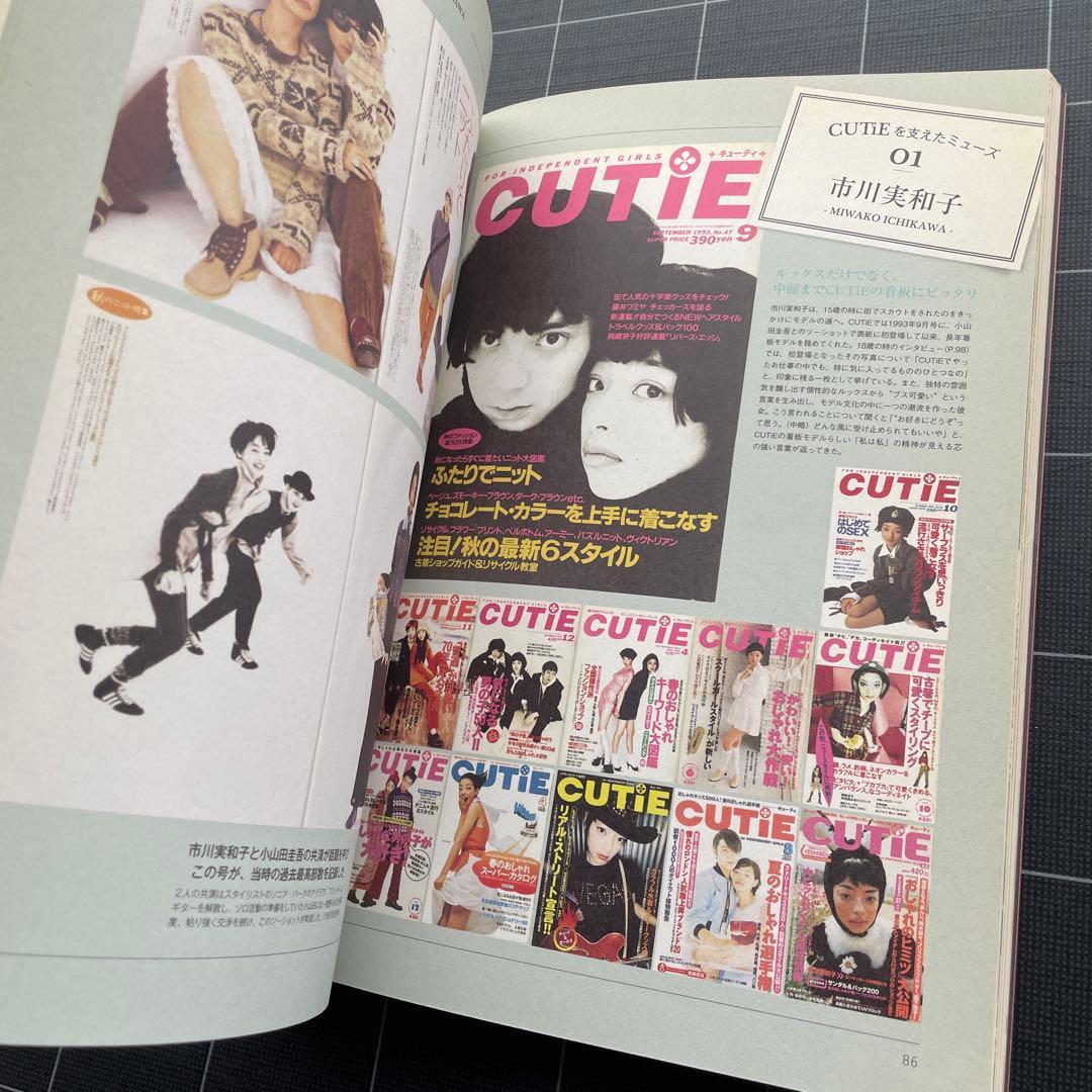 CUTiE CHRONICLE 1989―1999 FOR INDEPENDE…
