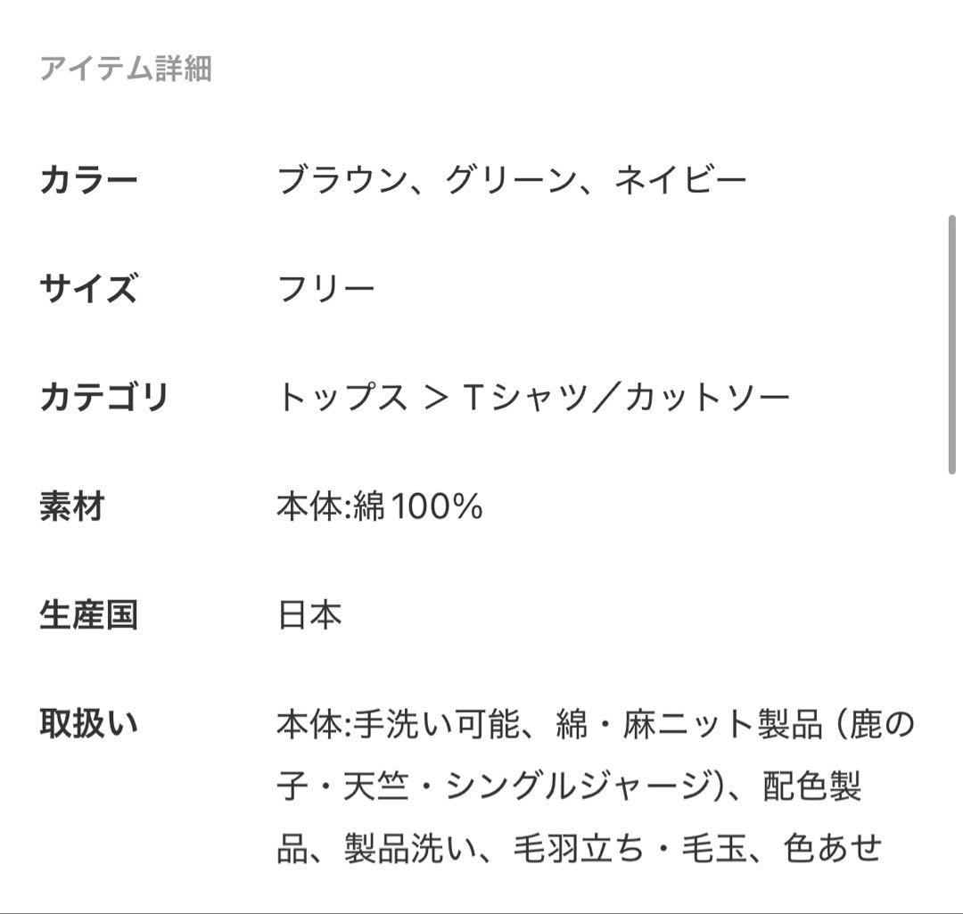 FRAMeWORK ミジンボーダーロンT