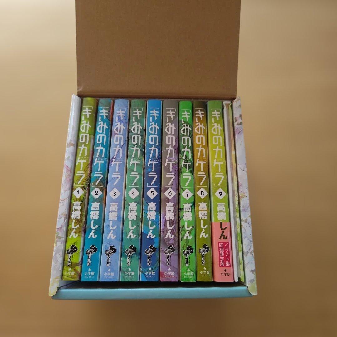 「きみのカケラ・全巻セットBOX入り」＋「スピカ」セット（高橋しん）