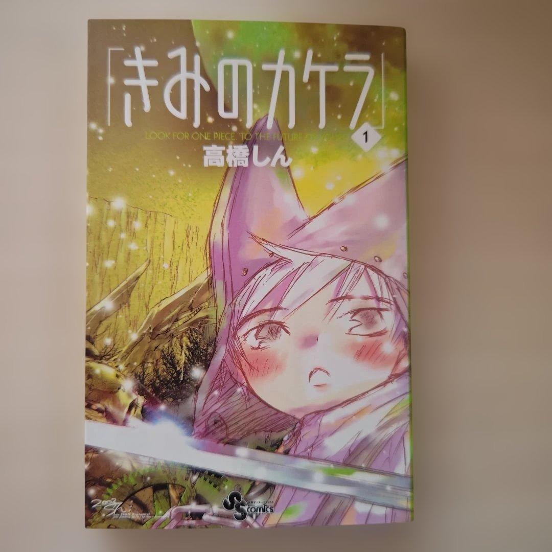 「きみのカケラ・全巻セットBOX入り」＋「スピカ」セット（高橋しん）