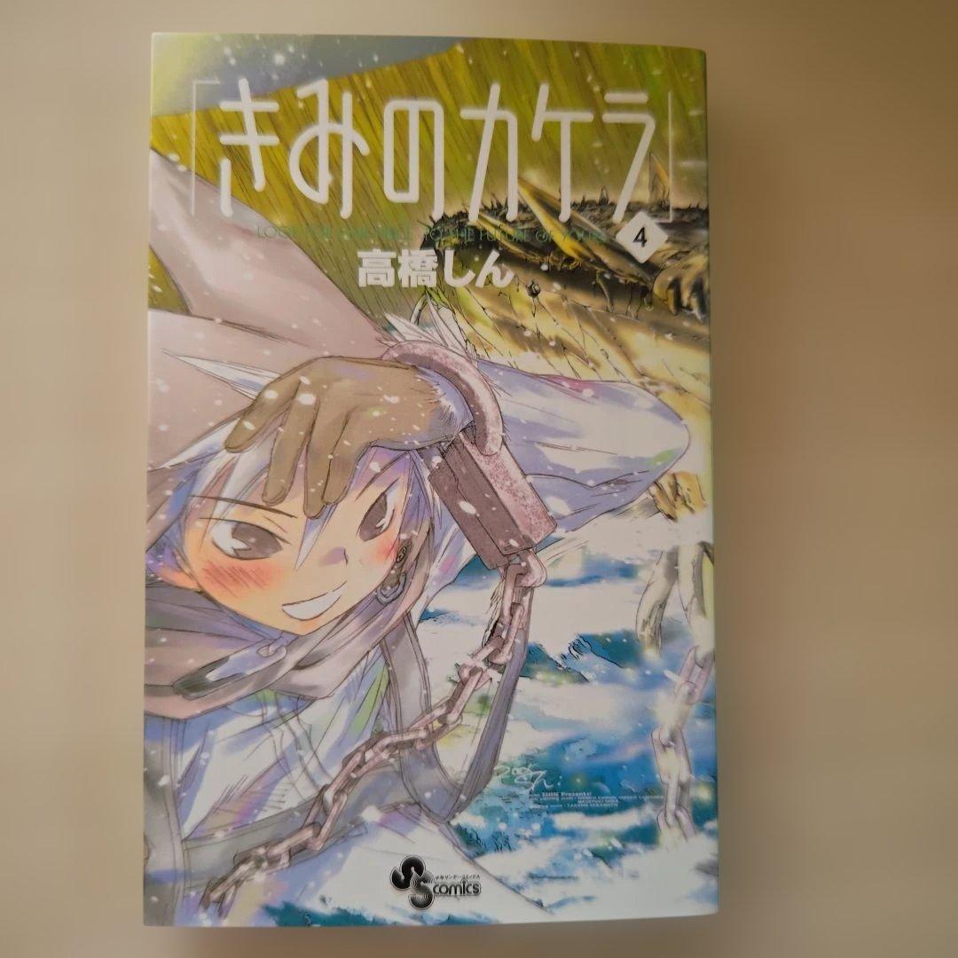 「きみのカケラ・全巻セットBOX入り」＋「スピカ」セット（高橋しん）