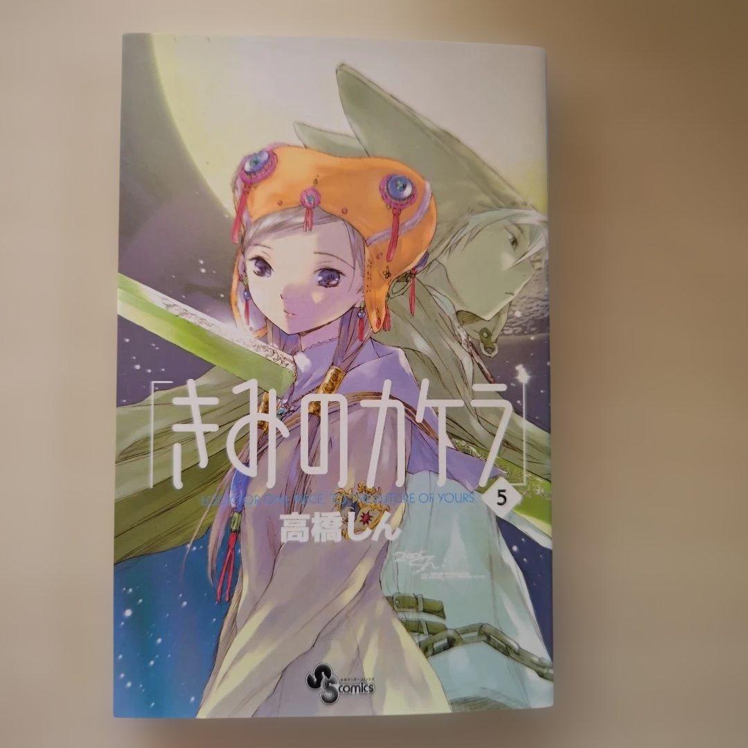 「きみのカケラ・全巻セットBOX入り」＋「スピカ」セット（高橋しん）