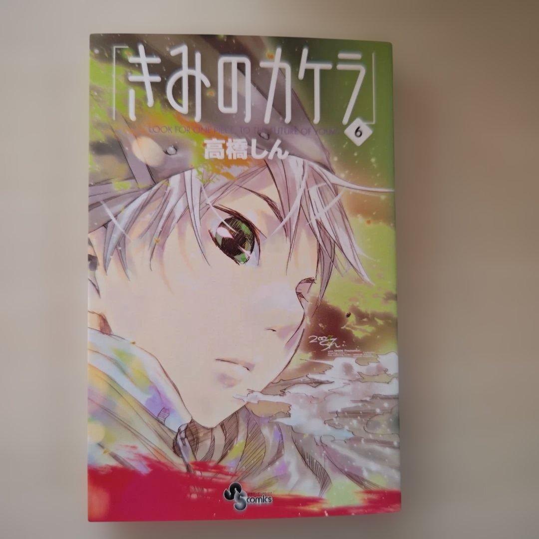 「きみのカケラ・全巻セットBOX入り」＋「スピカ」セット（高橋しん）