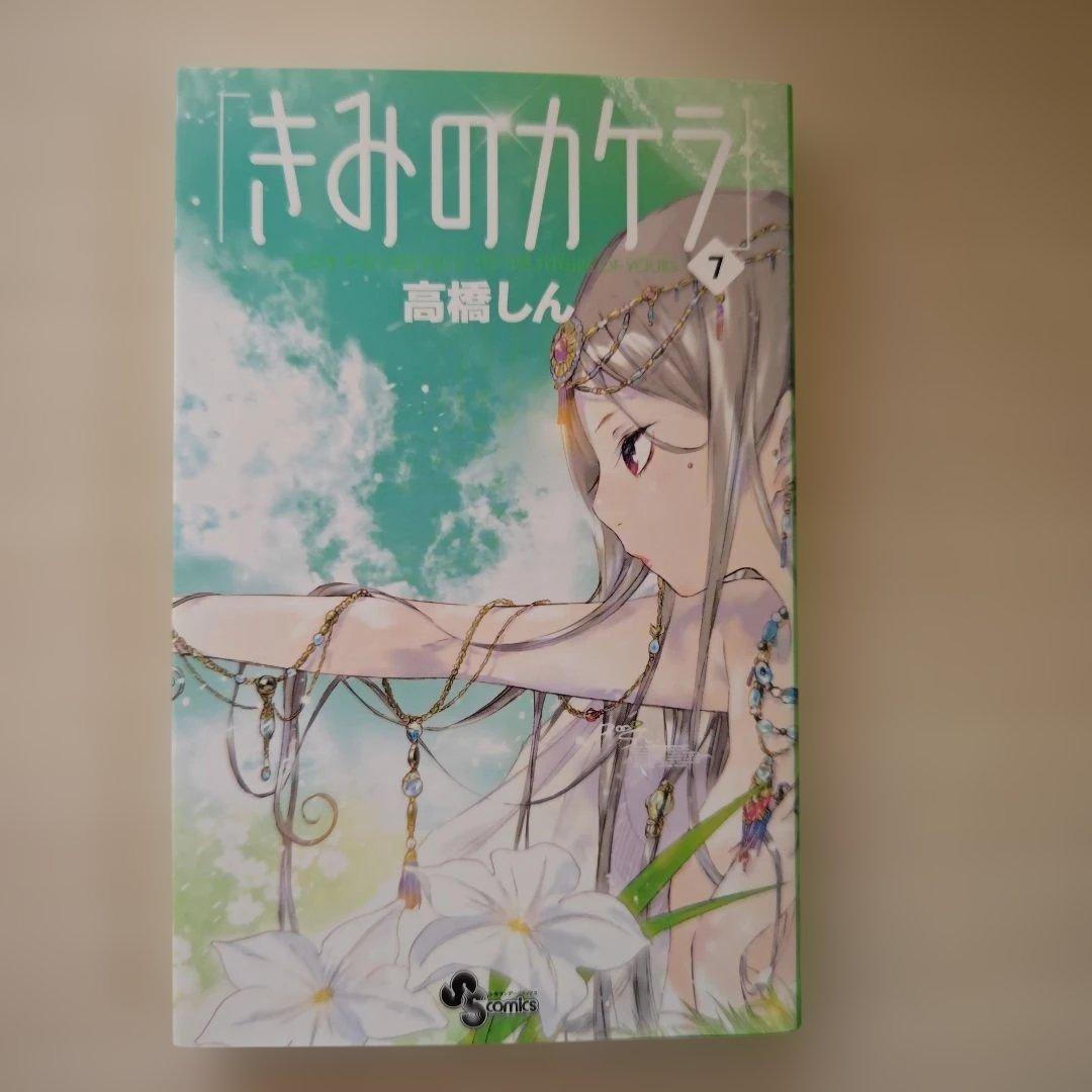 「きみのカケラ・全巻セットBOX入り」＋「スピカ」セット（高橋しん）