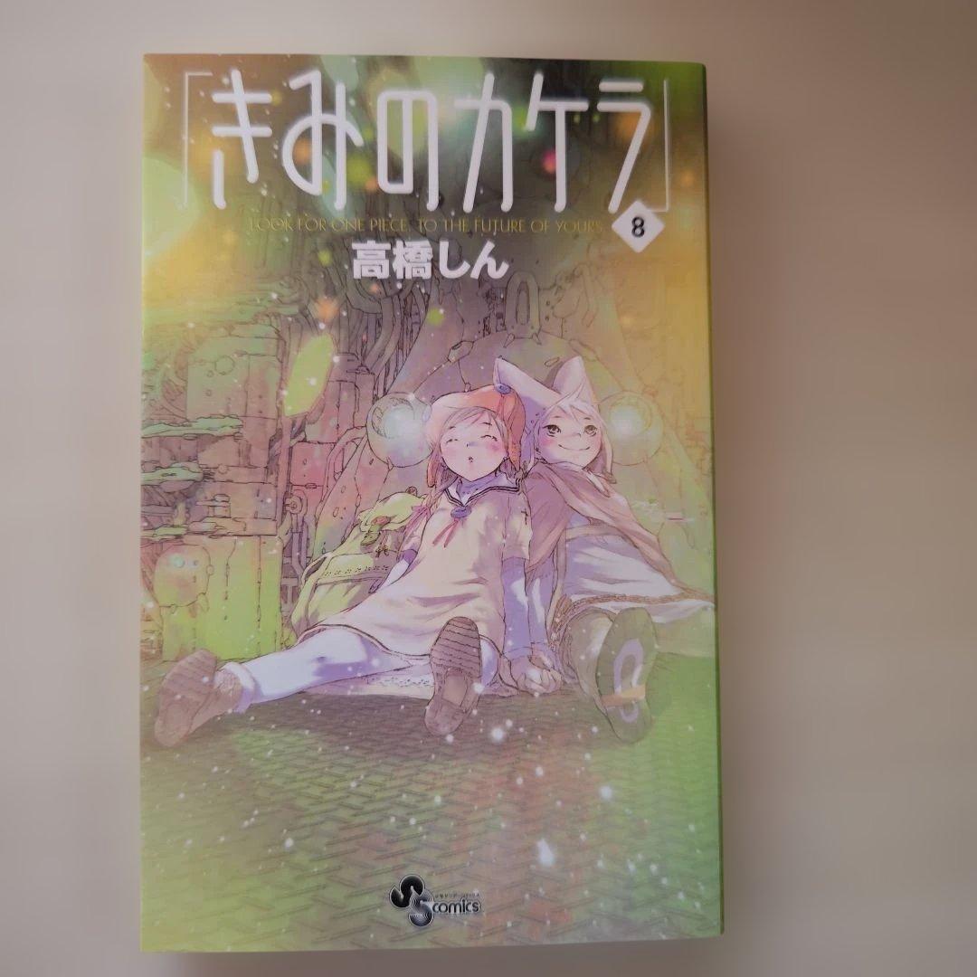 「きみのカケラ・全巻セットBOX入り」＋「スピカ」セット（高橋しん）