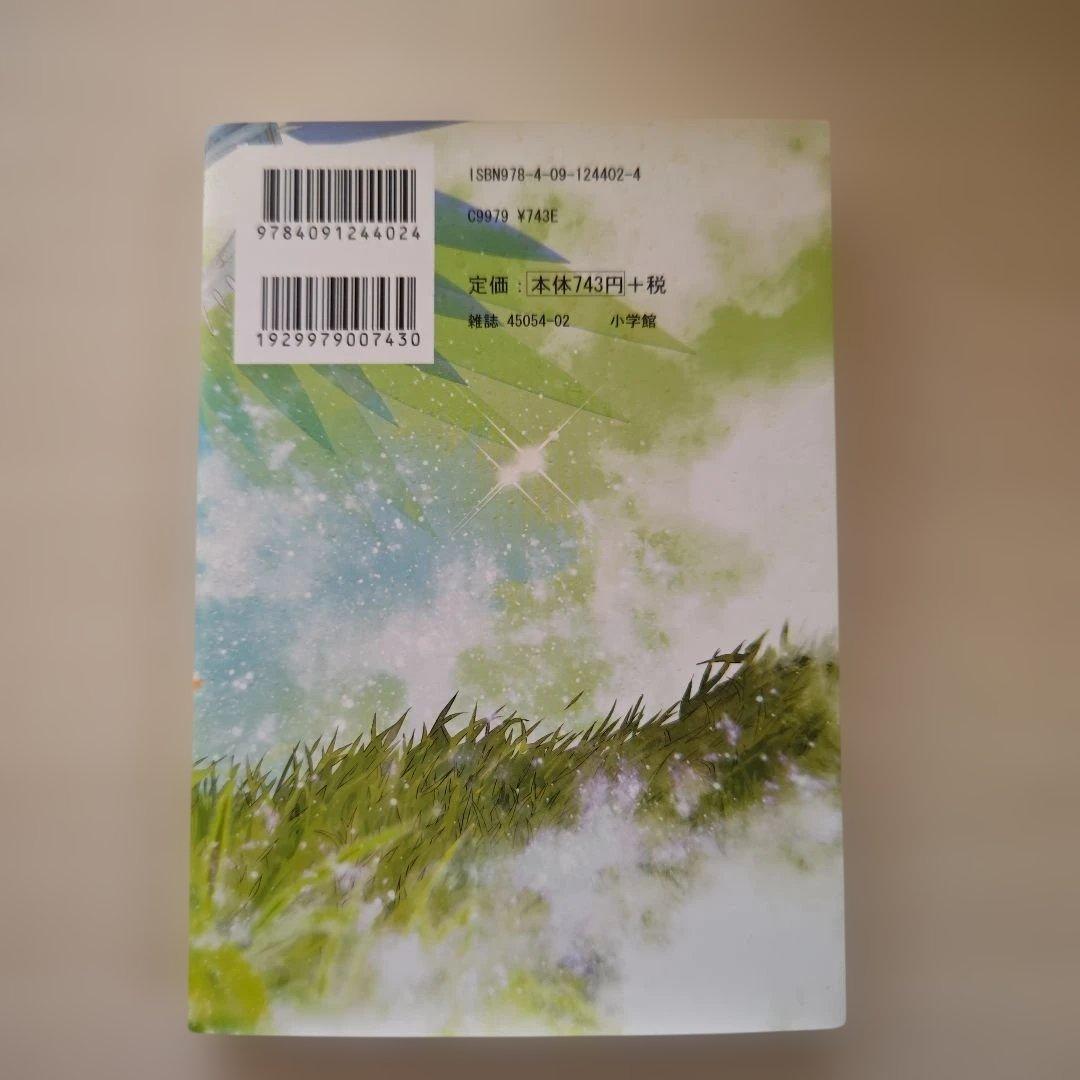 「きみのカケラ・全巻セットBOX入り」＋「スピカ」セット（高橋しん）