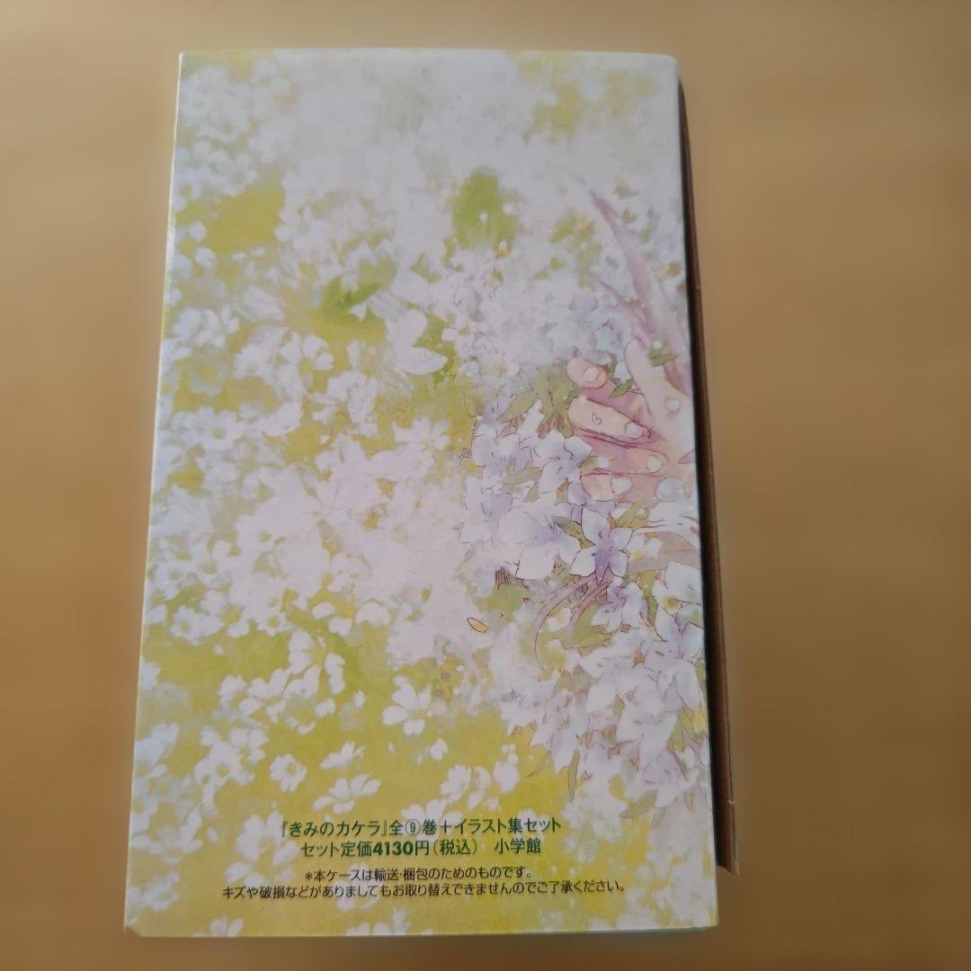 「きみのカケラ・全巻セットBOX入り」＋「スピカ」セット（高橋しん）