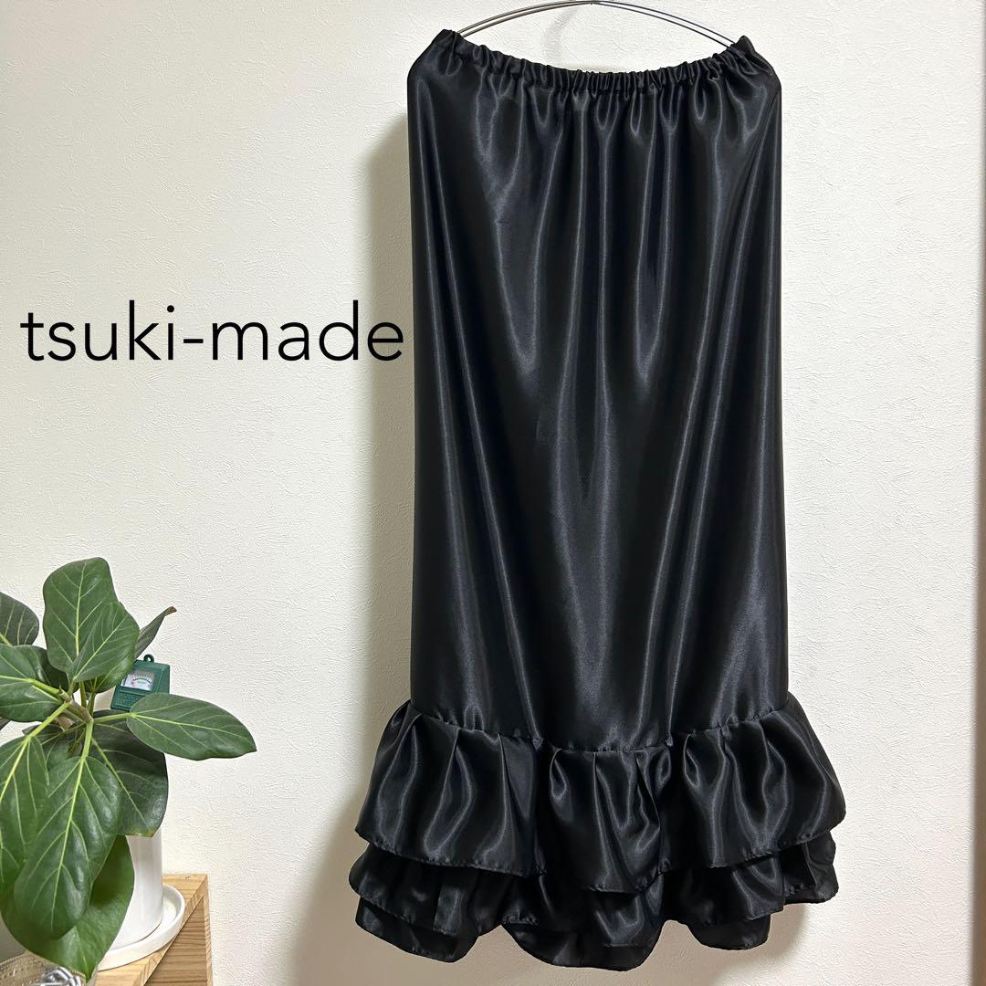 【りえ】スカート裾除け　サテン　黒　フリル　3段　オーダー品