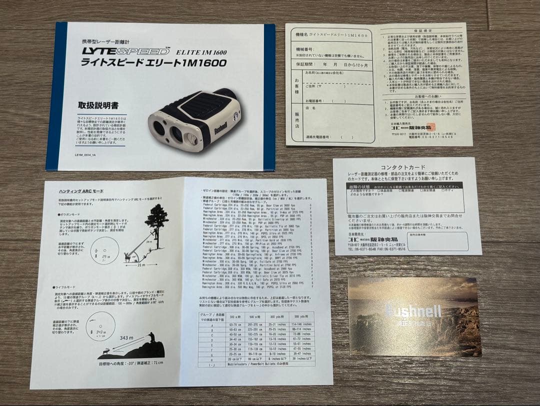 【極上品】Bushnell製 ライトスピード エリート 1M 1600 距離計