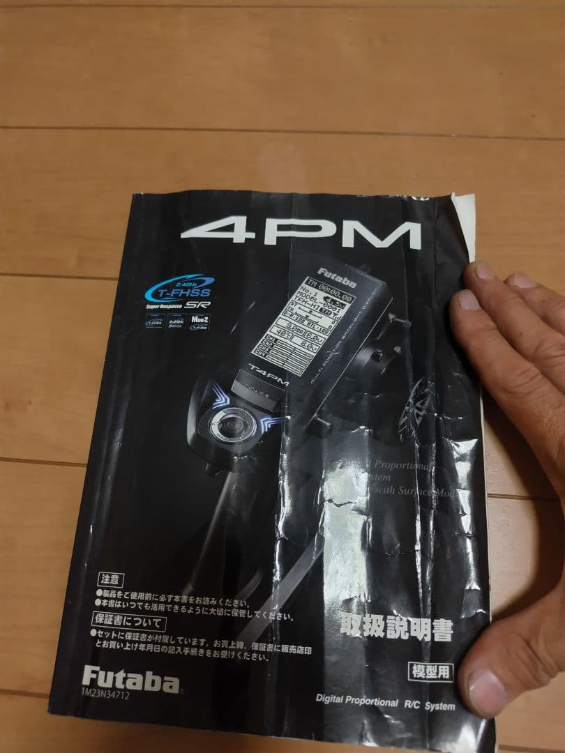 Futaba 4PM ラジコン送信機 受信機3台 (リフェ付き)