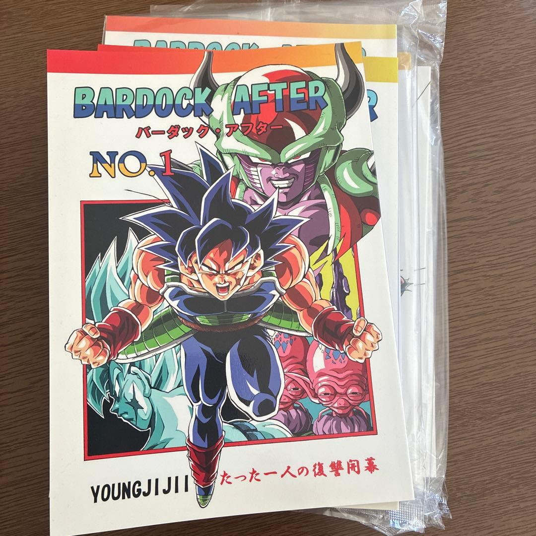 バーダックアフター全巻セット　ヤングじじい