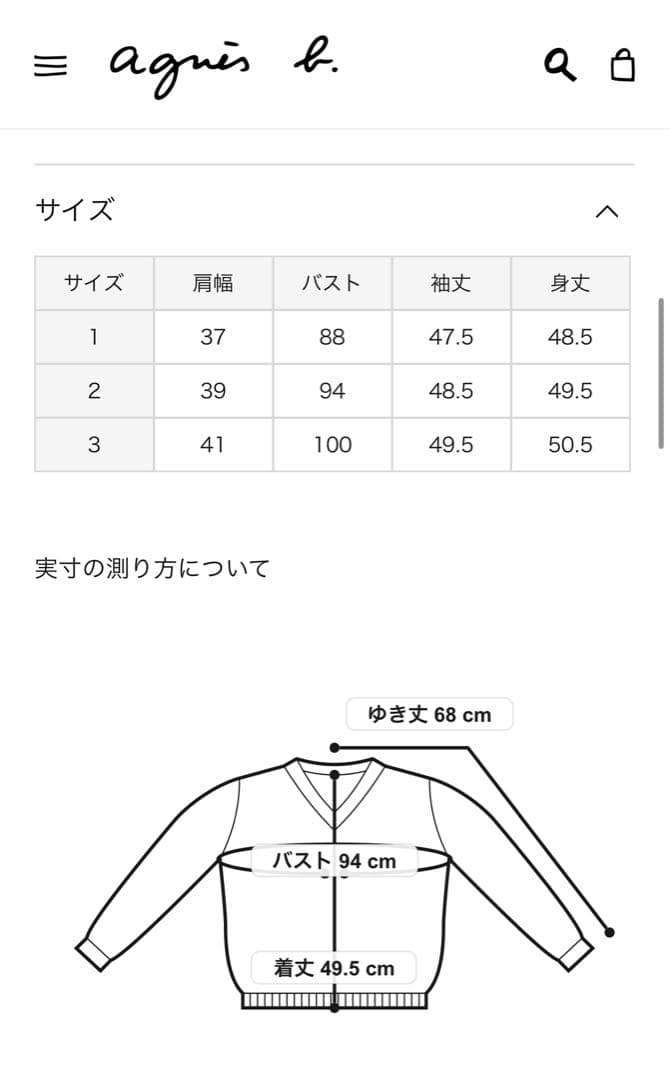 アニエスベー★カーディガン★ M001★一回着用美品★トゥモローランド