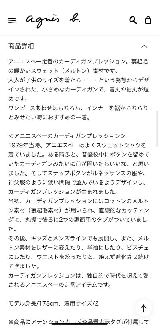 アニエスベー★カーディガン★ M001★一回着用美品★トゥモローランド
