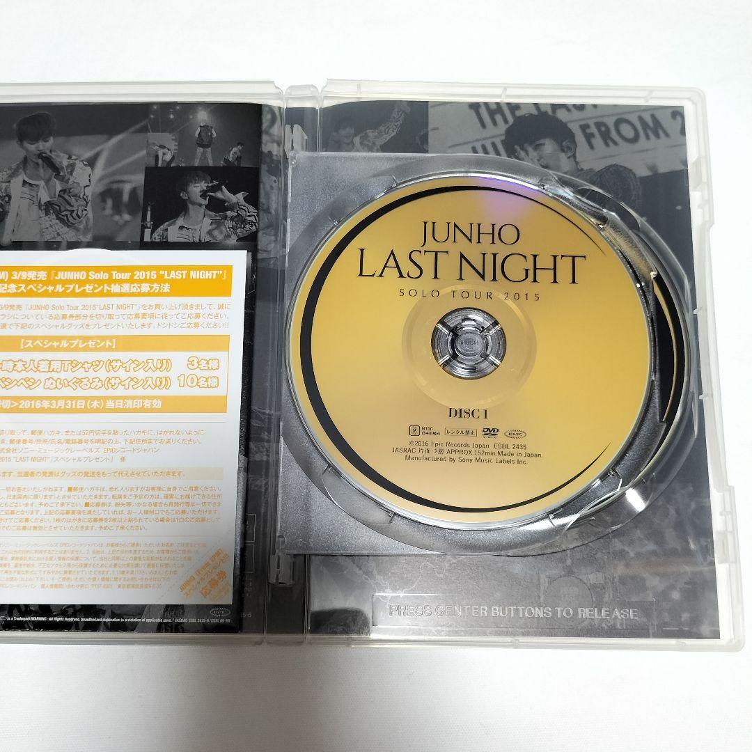 JUNHO/ソロツアー 2015　LAST NIGHT　初回生産限定DVD　中古