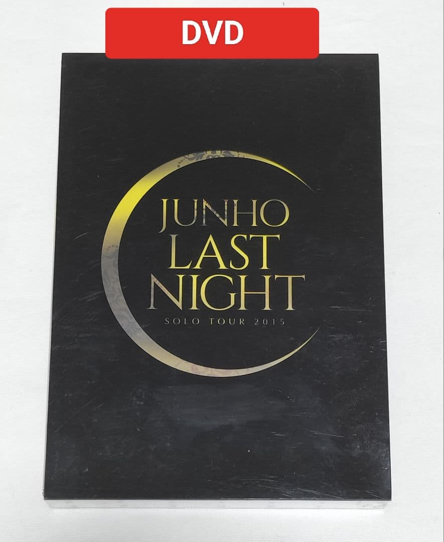 JUNHO/ソロツアー 2015　LAST NIGHT　初回生産限定DVD　中古