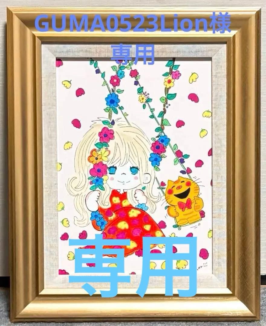 【F4号】手描き油彩画　水森亜土　額縁　未使用額　サイン　絵画　女の子　猫　人気