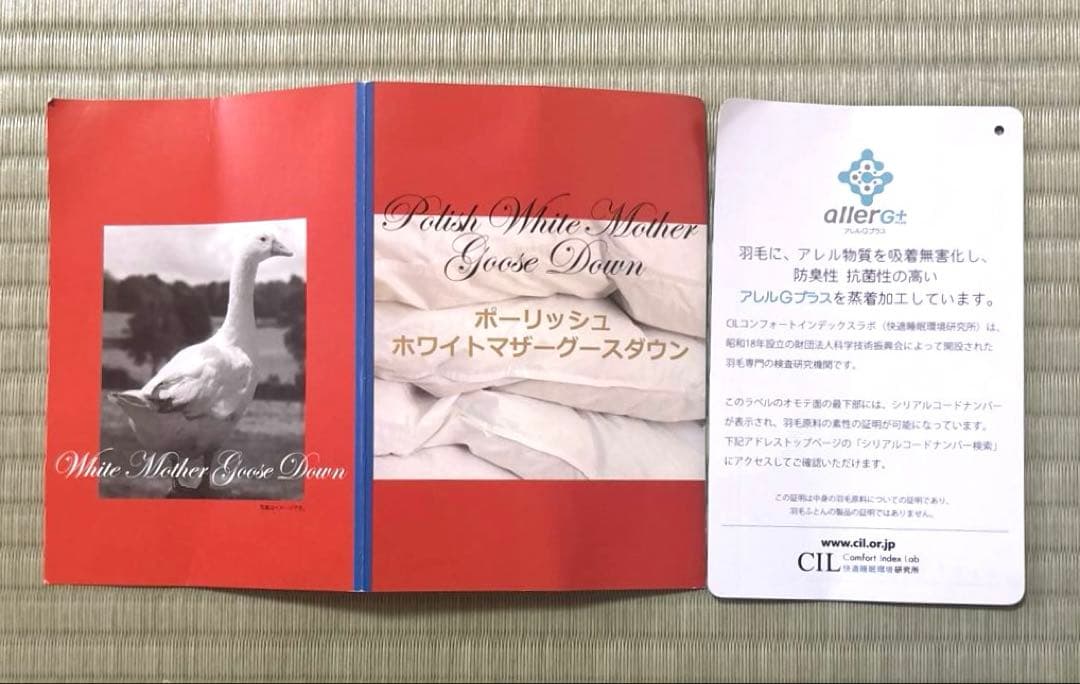 新品　未使用、ポーリッシュホワイトマザーグースダウン 肌掛け羽毛布団　カバー付き