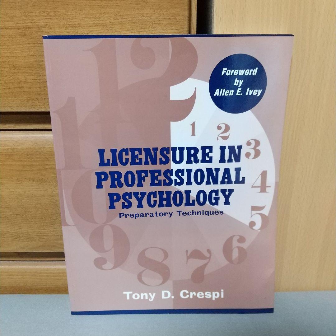 洋書 Licensure In Professional Psychology b1