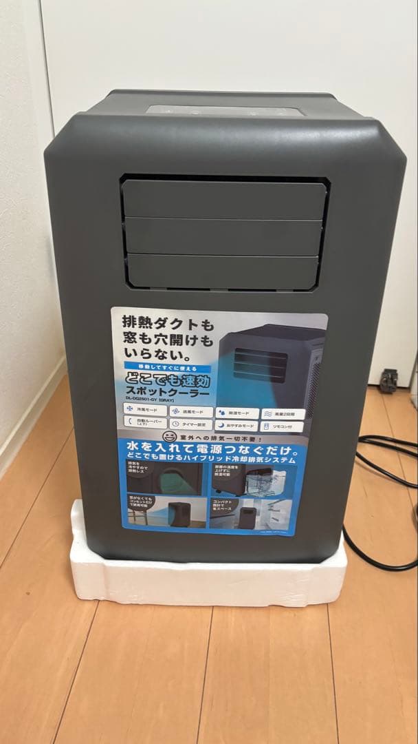 ドンキホーテ】工事もダクトも不要!!速攻スポットクーラー 保証1年付