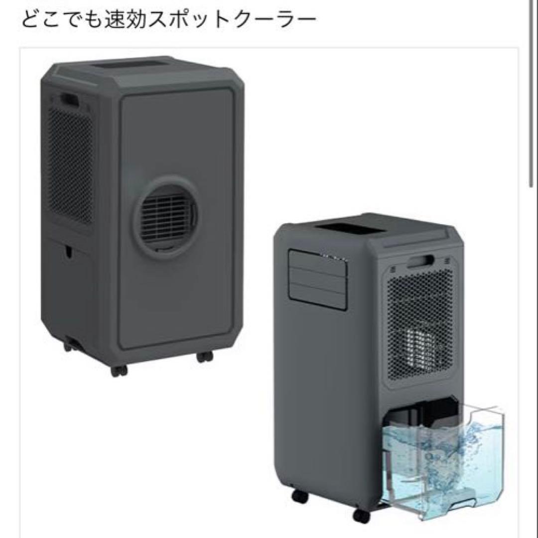 ドンキホーテ】工事もダクトも不要!!速攻スポットクーラー 保証1年付