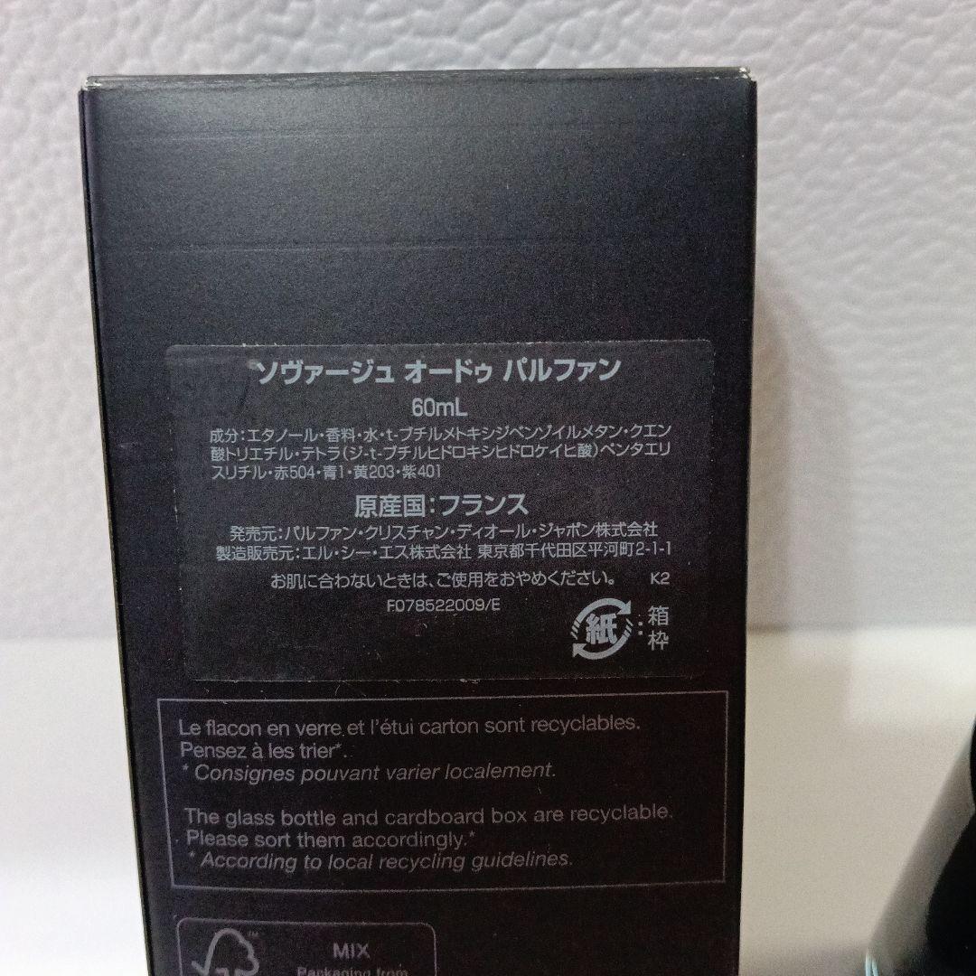 【新品未使用】Dior SAUVAGE ソバージュ　オードパルファン　60ml