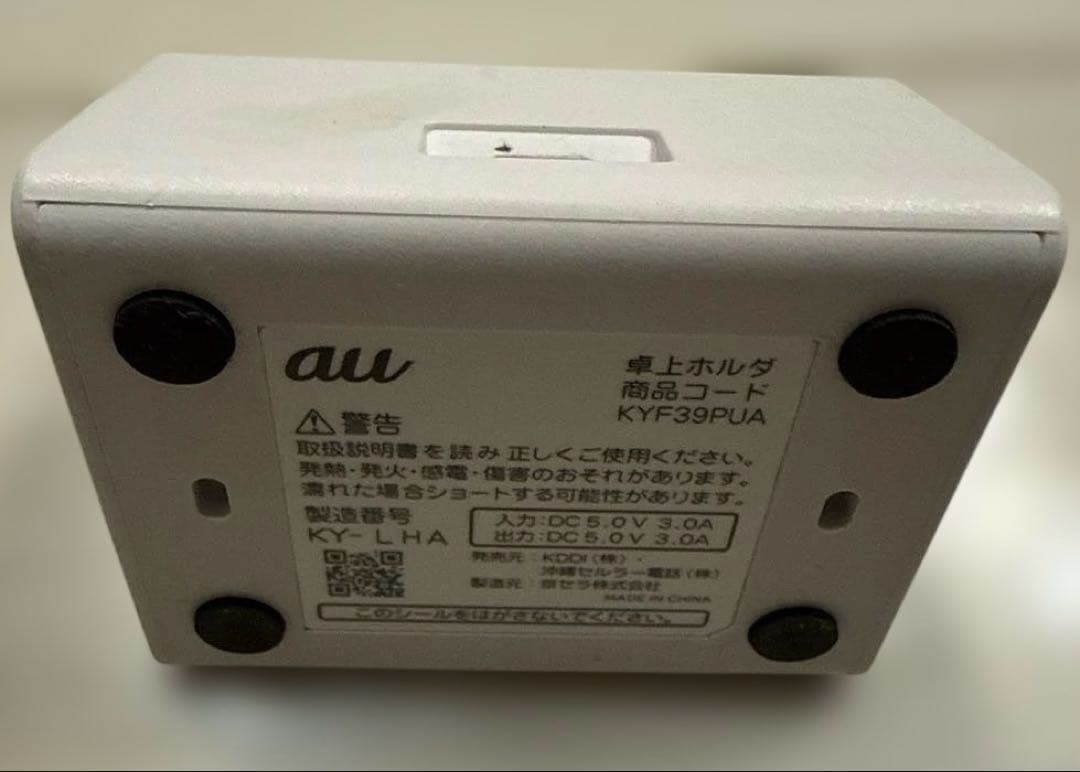 au京セラ　KYOCERA GRATINA KYF39 紺碧　ガラホ　ガラケー