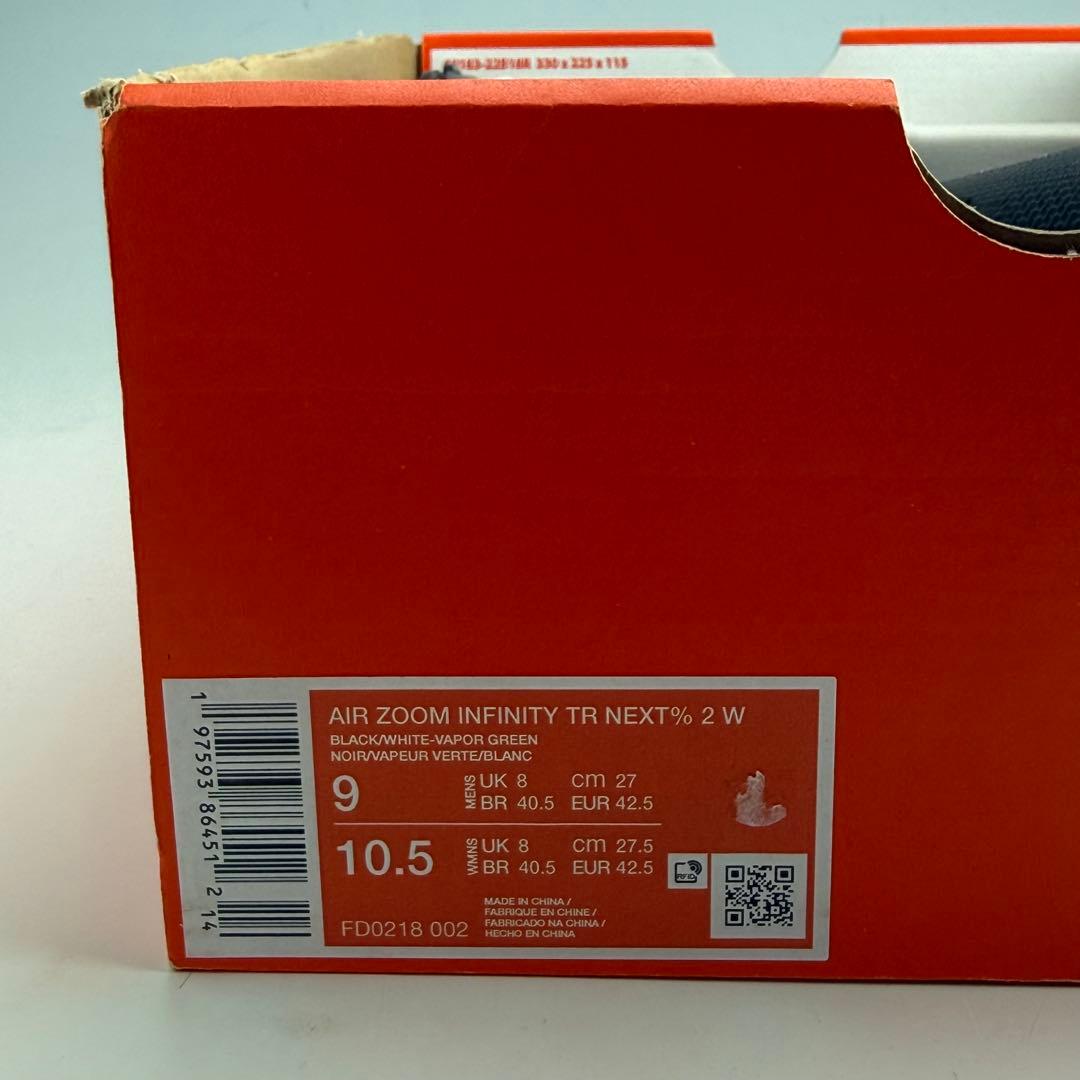27cm ナイキ エアズーム インフィニティ ツアー2 \"ブラック” 黒