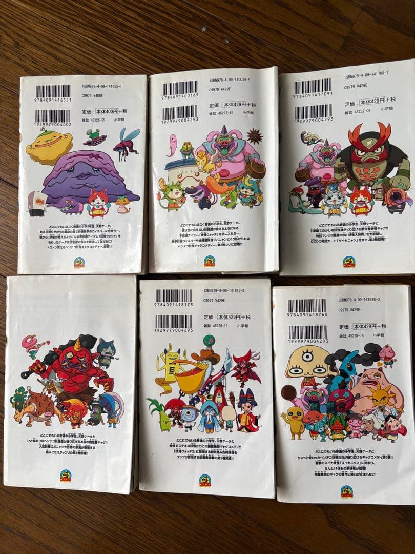 妖怪ウォッチ 1-6巻セット