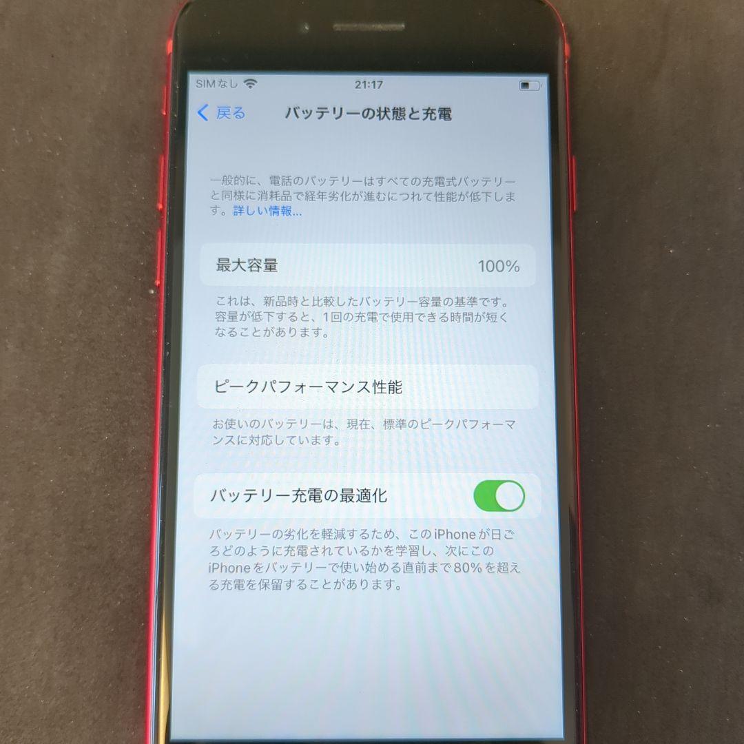 Apple iPhone 8 レッド 4.7インチ 64GB