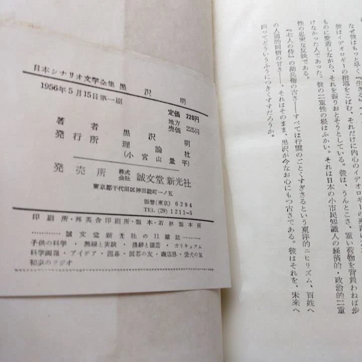 日本シナリオ文学全集 全12巻