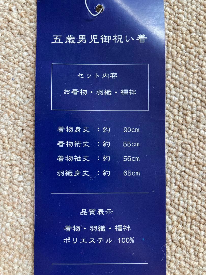 男の子用着物セット 黒とグレー