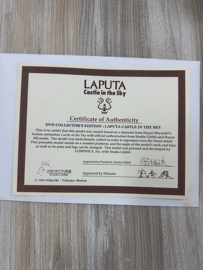 天空の城ラピュタ DVDコレクターズエディション
