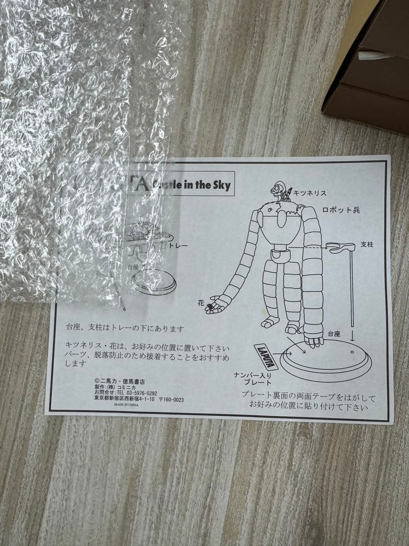 天空の城ラピュタ DVDコレクターズエディション