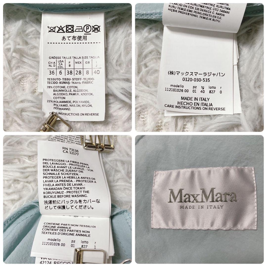 マックスマーラ　スプリングコート　ロング丈　イタリア製　ベルト付き　高見え
