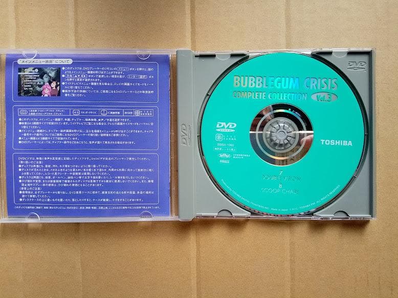 バブルガムクライシス コンプリートコレクション DVD 全3巻セット