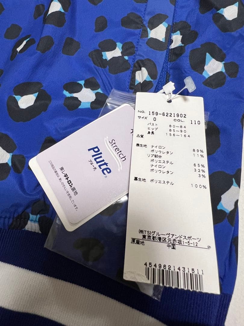 未使用品 マスターバニー エディション セット スニード、スカートセット