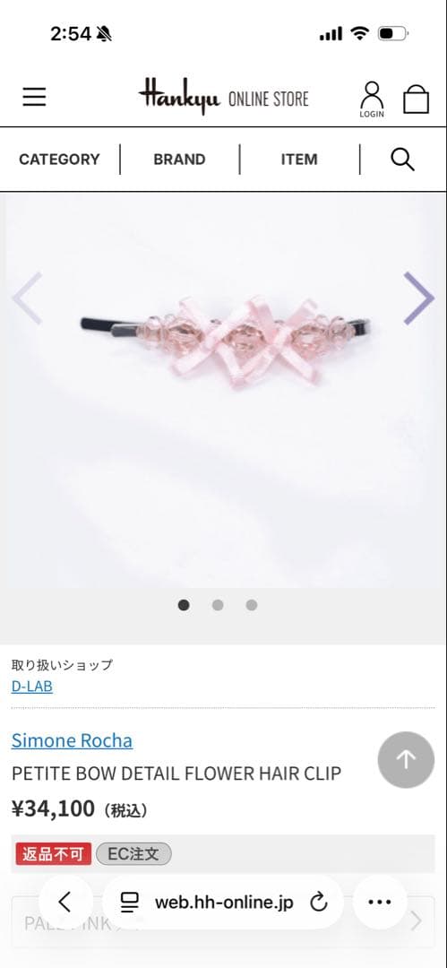 アクセサリー simone rocha PETITE BOW DETAIL FLOWER