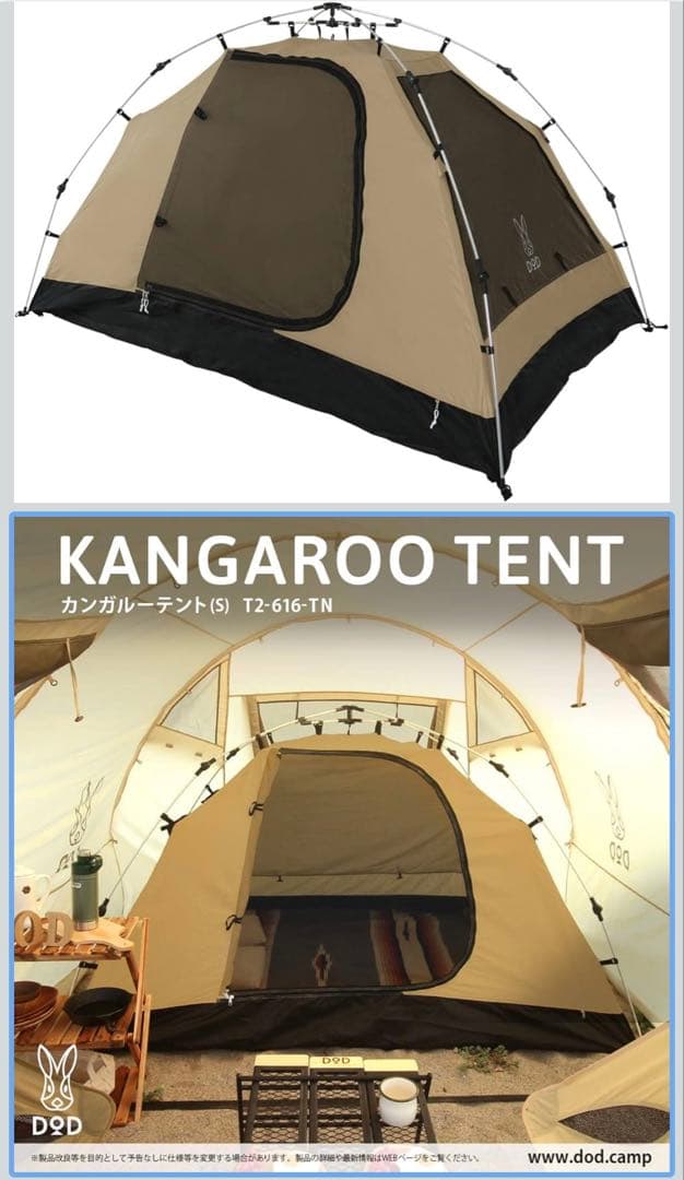 DOD カンガルーテント M T2-616-TN ベージュ/ブラウン