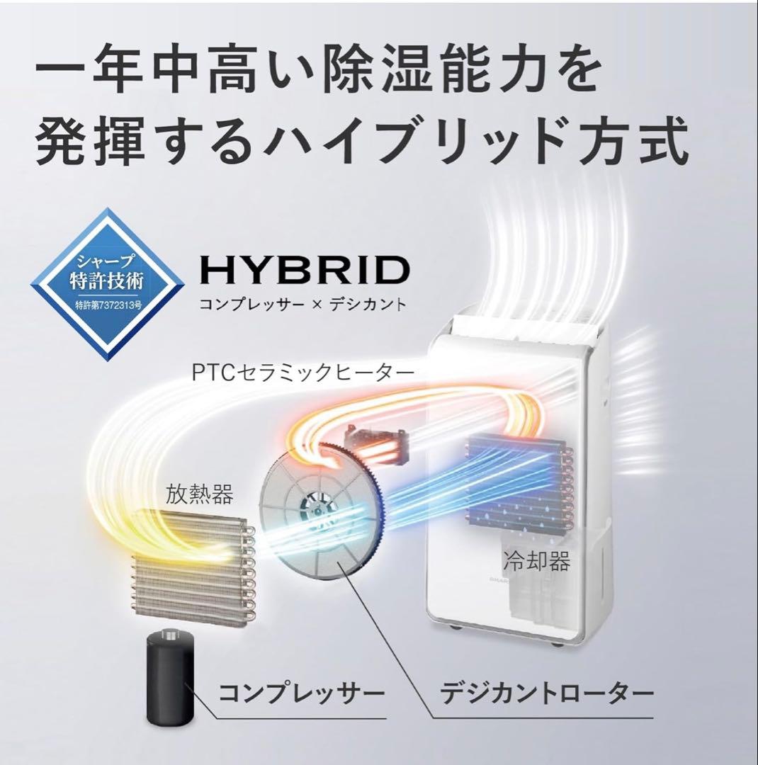 SHARP 衣類乾燥機除湿機 プラズマクラスター