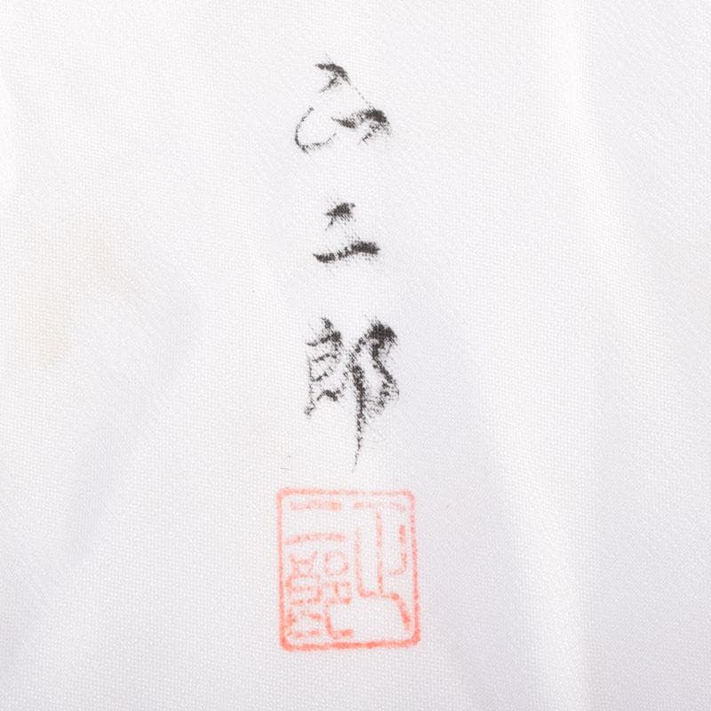 茶道具　輪島塗　正二郎作　曙梅蒔絵　棗　共布共箱　V　8852