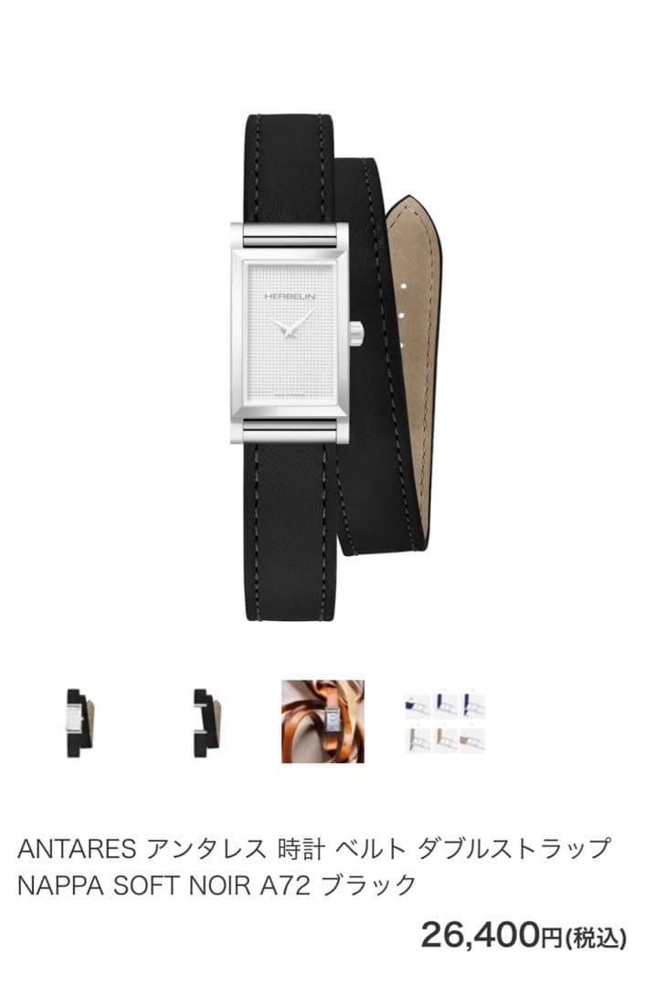 ANTARES アンタレス ダブルストラップ