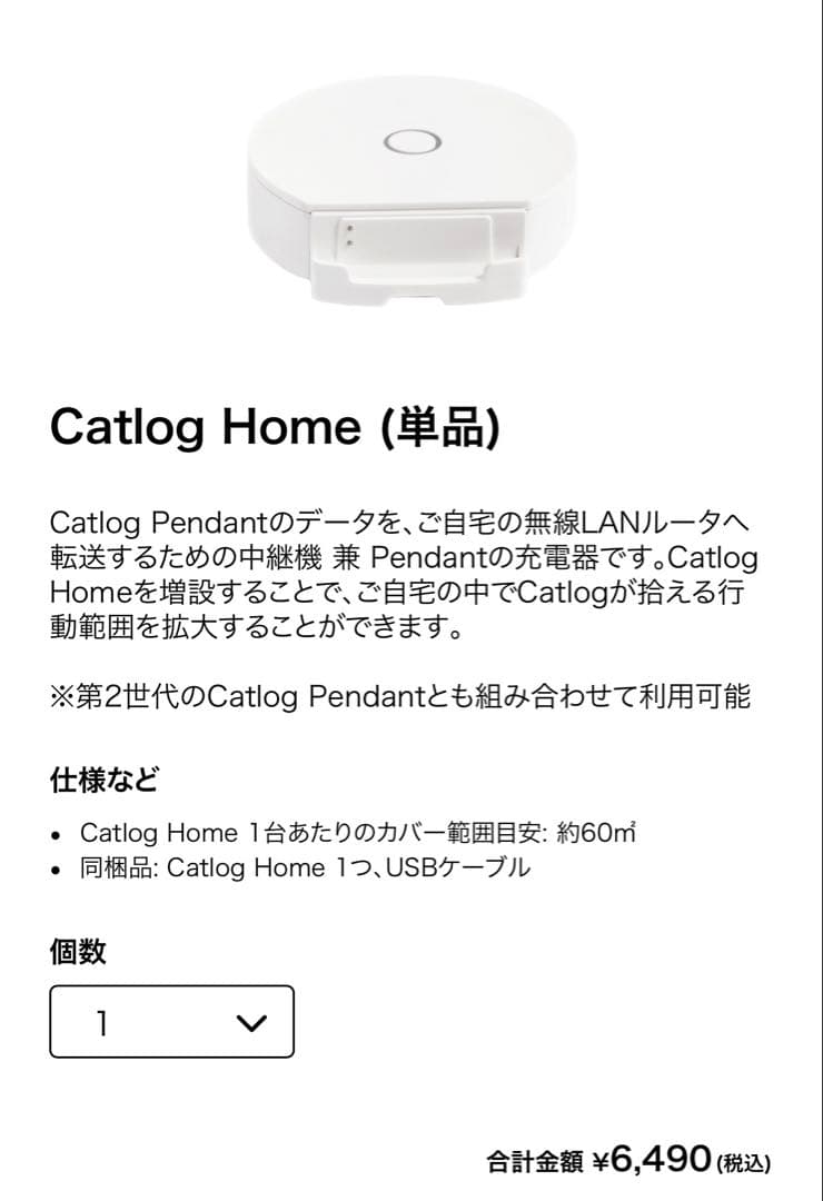 Cartlog board2 キャットログホームセット