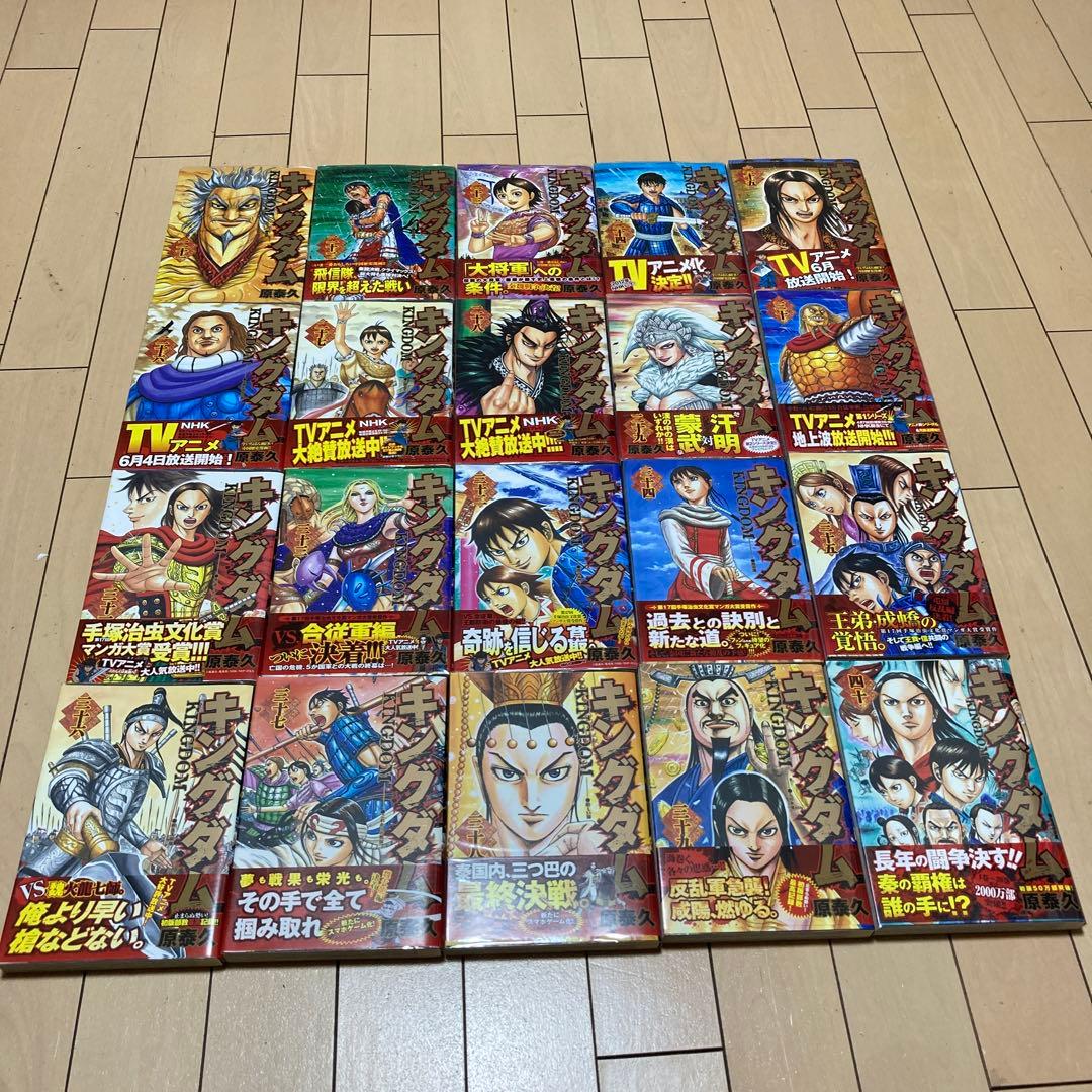 キングダム1から75巻セット