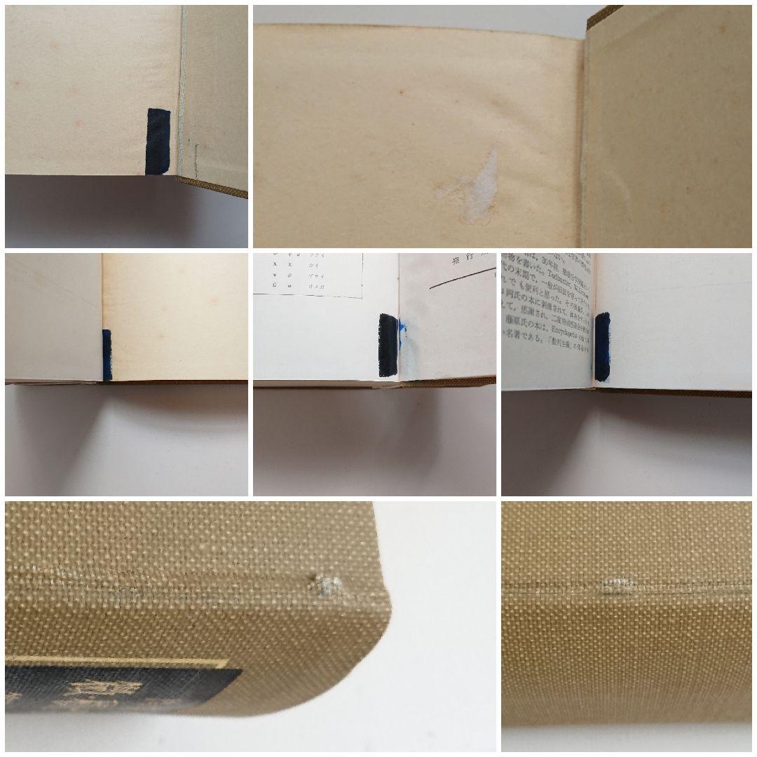 問題解法 微・積分学辞典 聖文社 数学/大学受験