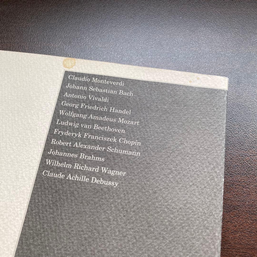 【絶版・希少レア】大作曲家11人の和声法　上巻下巻セット