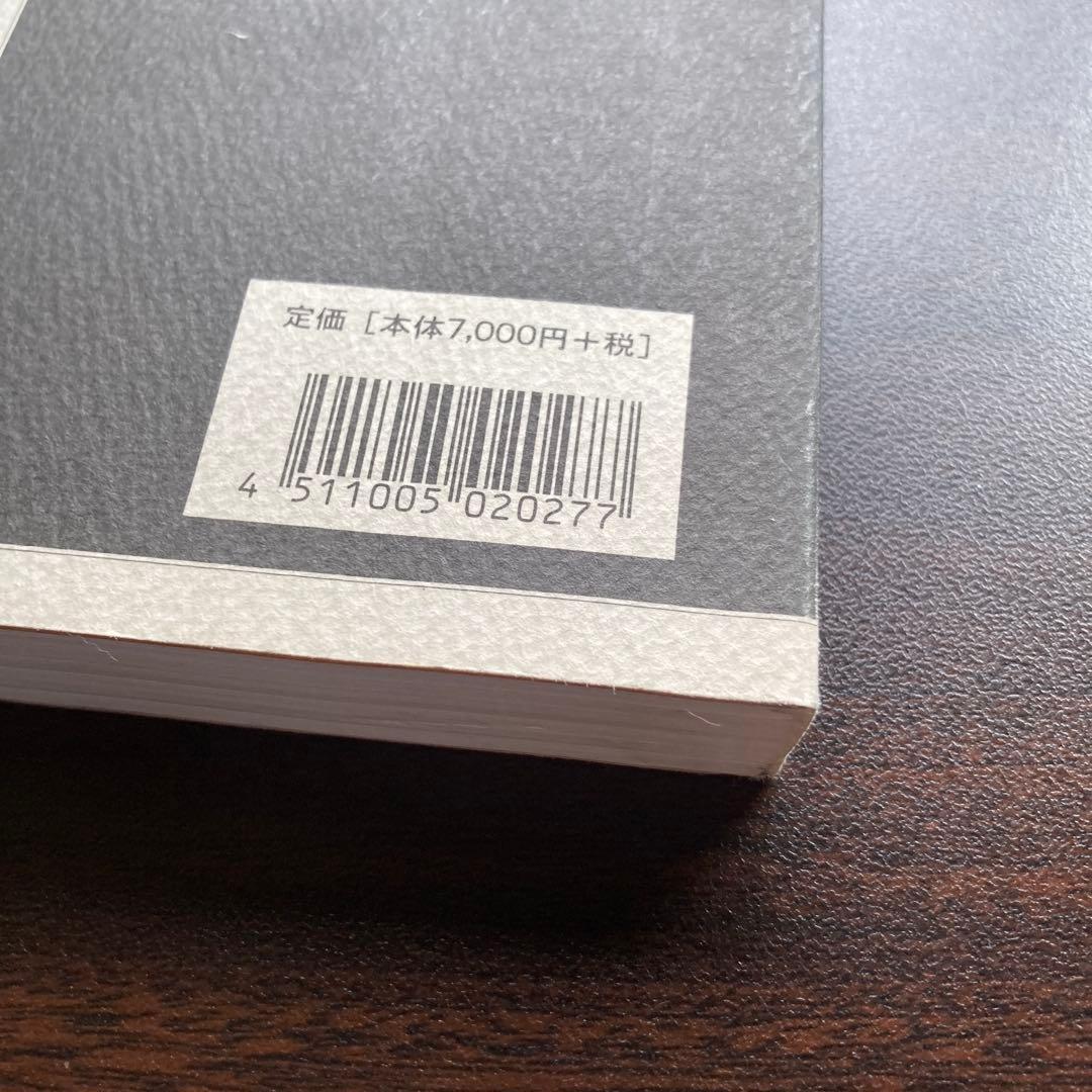 【絶版・希少レア】大作曲家11人の和声法　上巻下巻セット