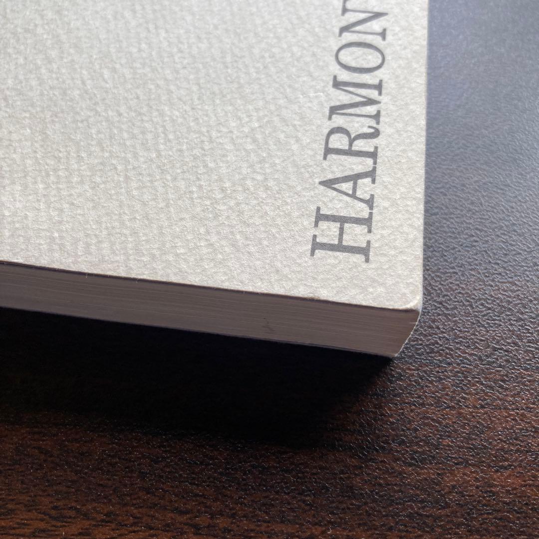 【絶版・希少レア】大作曲家11人の和声法　上巻下巻セット