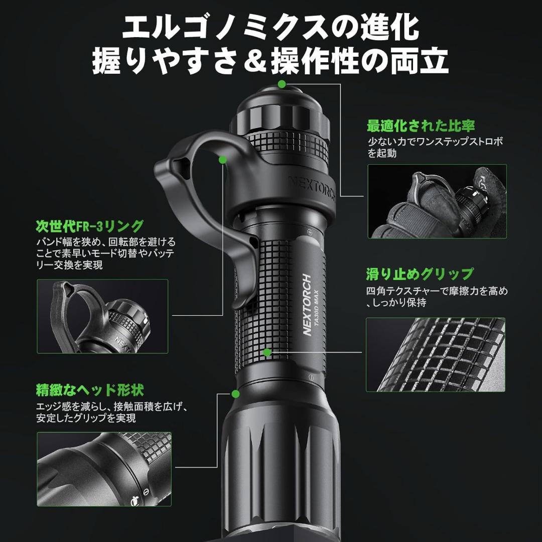 NEXTORCH TA30D MAX 4000lm タクティカルライト