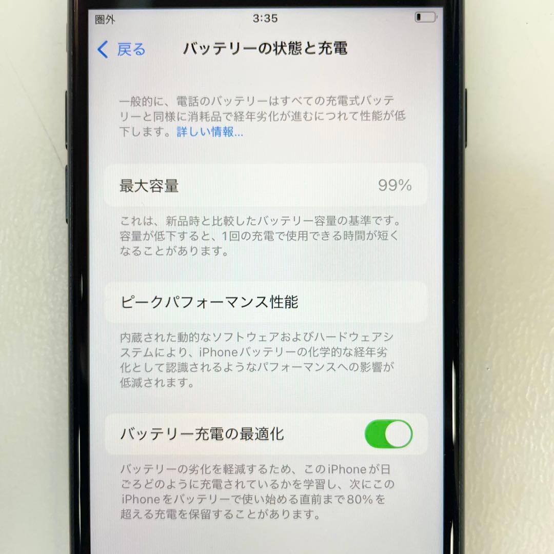 ◎ 美品 Apple iPhone SE 第三世代 MMYC3J/A 99%